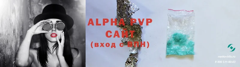 Alpha PVP VHQ  Конаково 