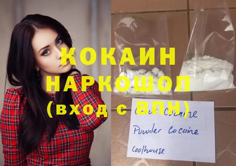 Cocaine FishScale  blacksprut рабочий сайт  Конаково  купить  